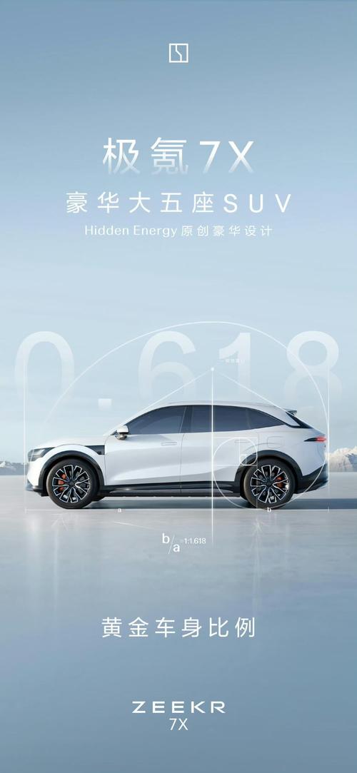 成都122雪佛兰的品牌故事与传播，极氪X紧凑型SUV的时尚与科技